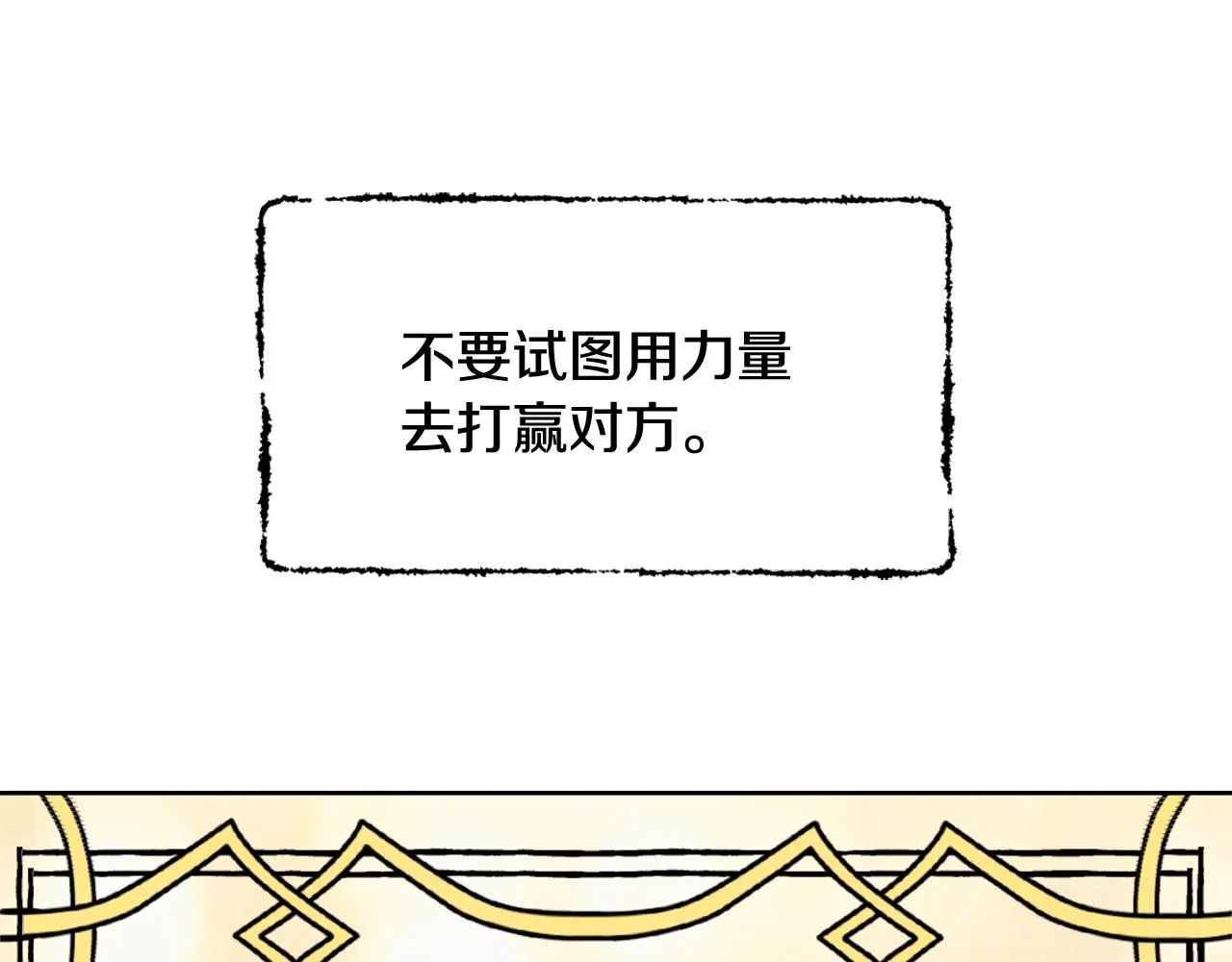 第26话 深夜遇刺 第131页