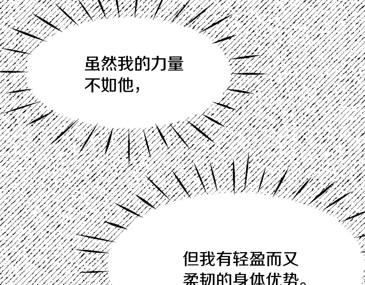 第26话 深夜遇刺 第136页