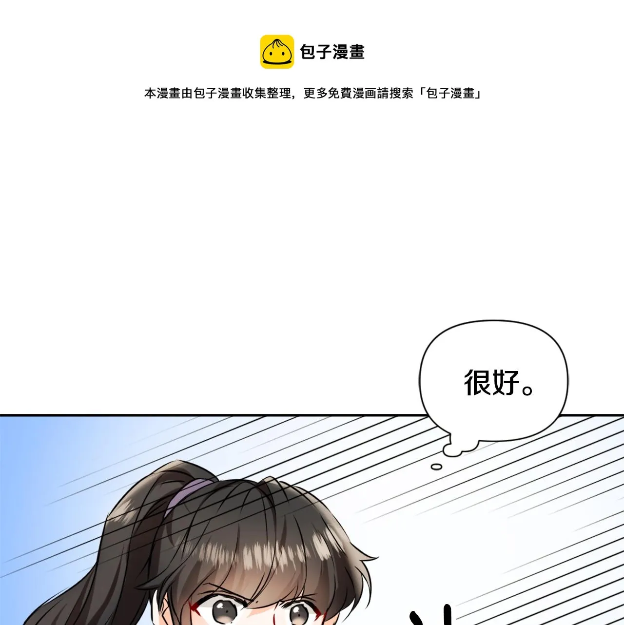 第26话 深夜遇刺 第163页