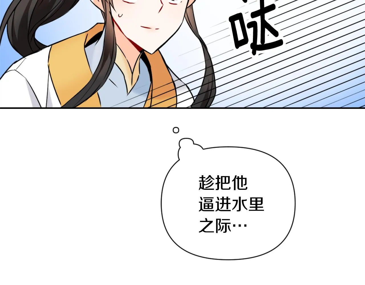 第26话 深夜遇刺 第164页