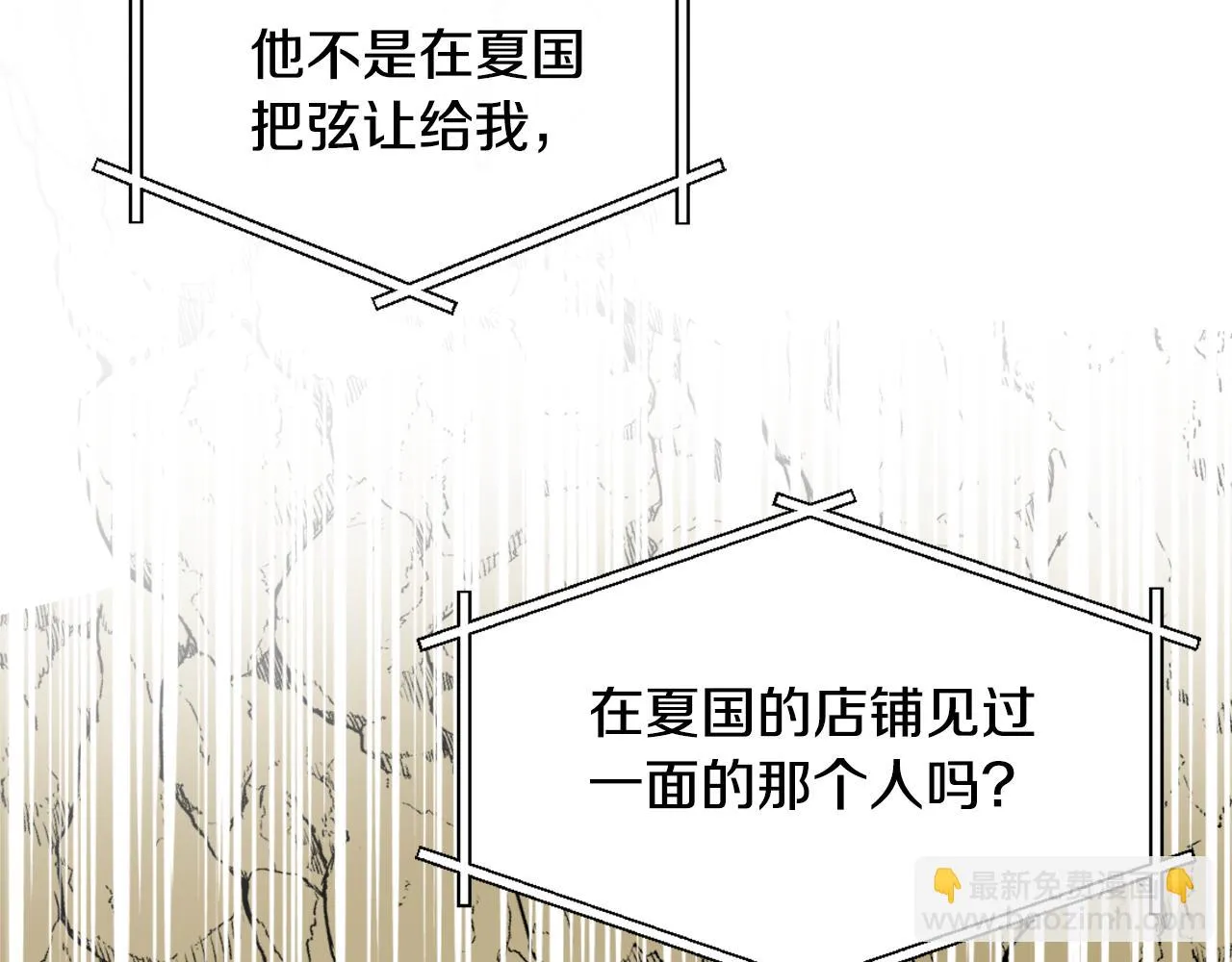 第26话 深夜遇刺 第177页