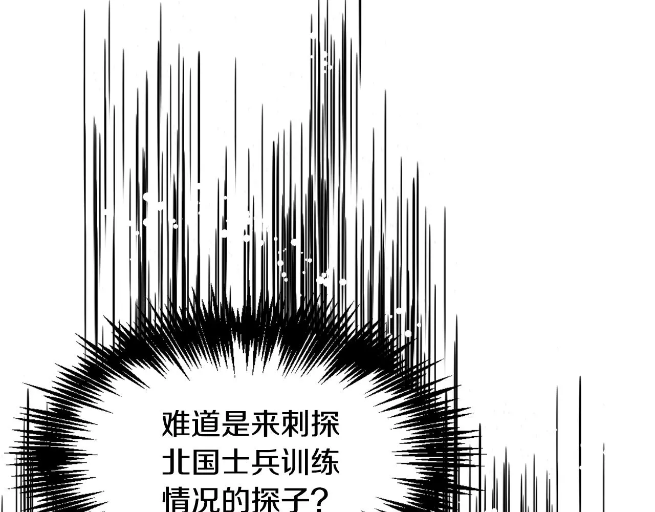 第26话 深夜遇刺 第184页