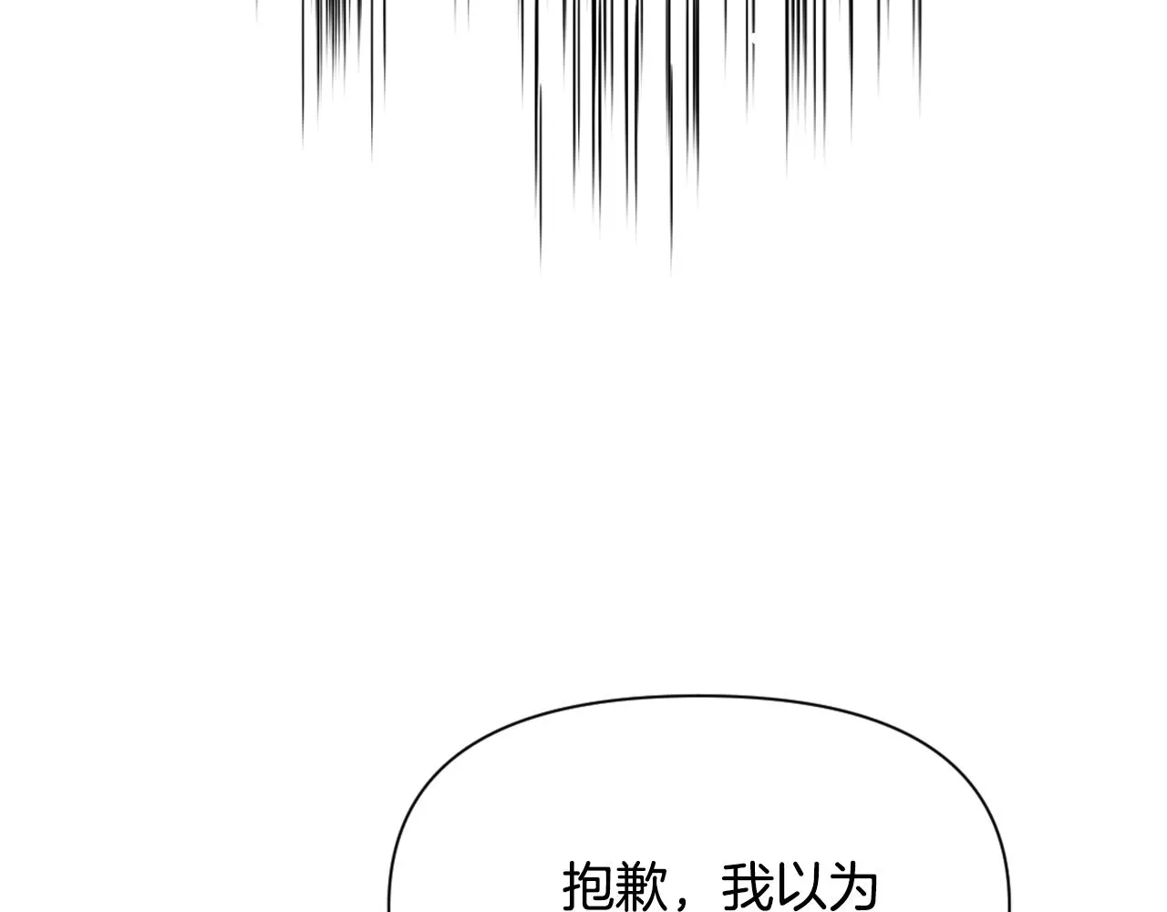 第26话 深夜遇刺 第186页