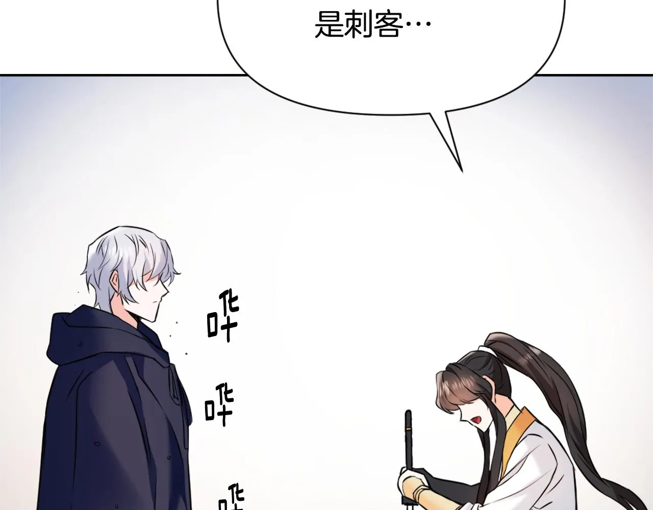 第26话 深夜遇刺 第187页