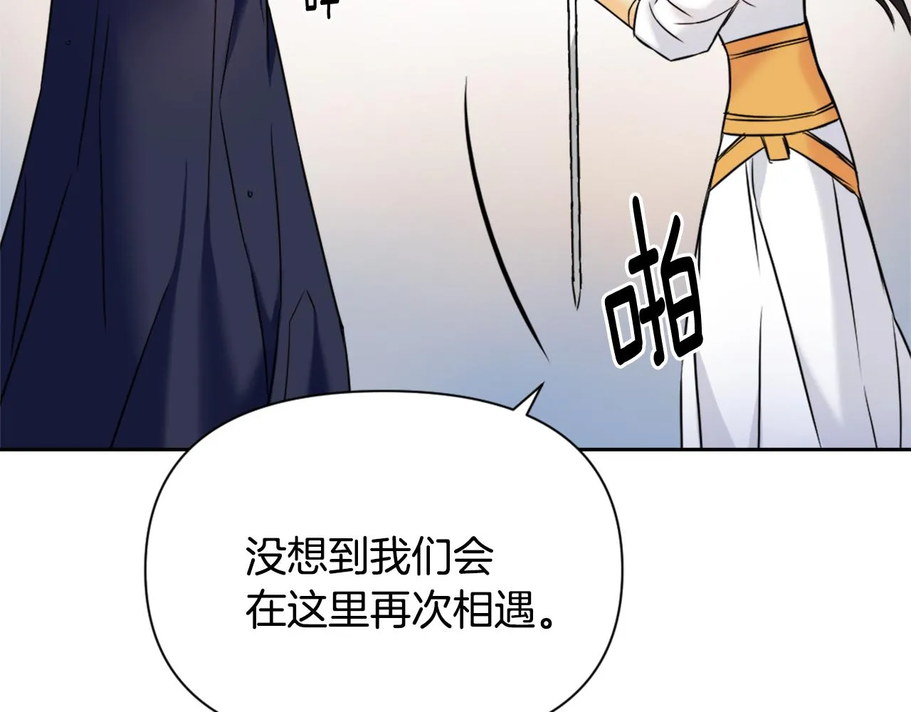 第26话 深夜遇刺 第188页