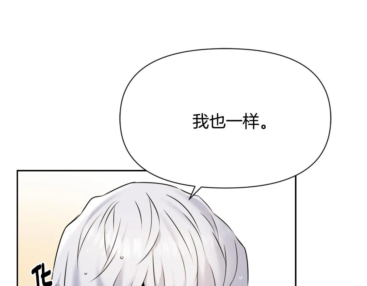 第26话 深夜遇刺 第191页
