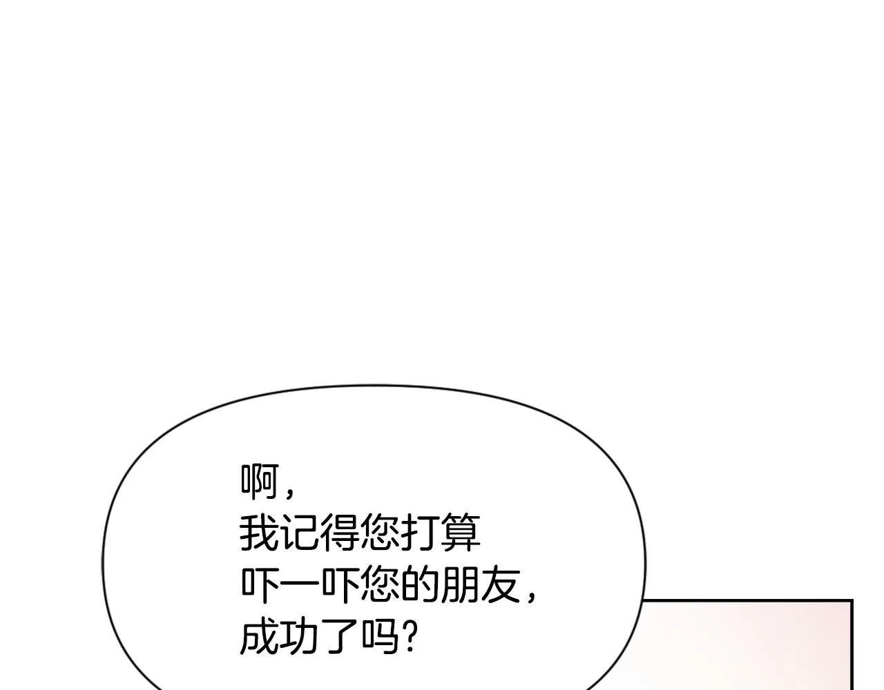 第26话 深夜遇刺 第196页