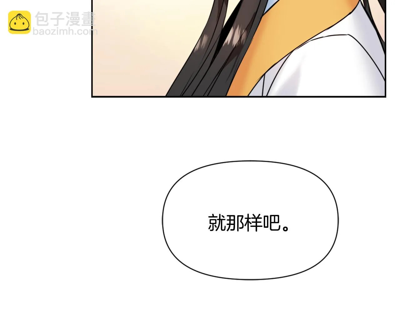 第26话 深夜遇刺 第198页