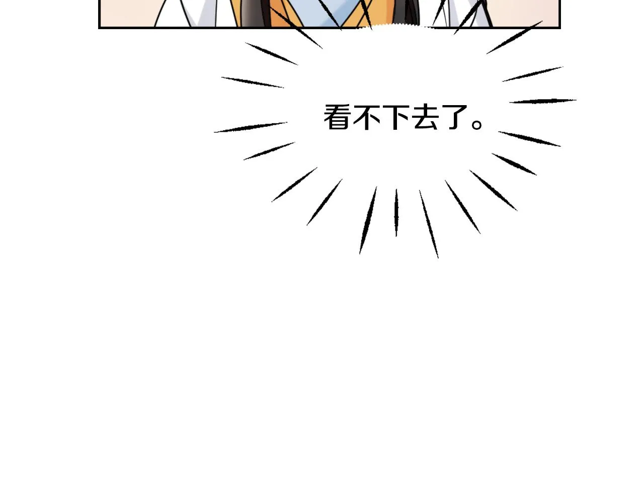 第26话 深夜遇刺 第204页
