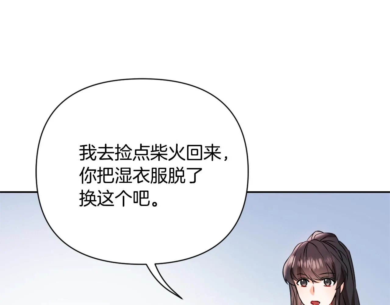 第26话 深夜遇刺 第207页