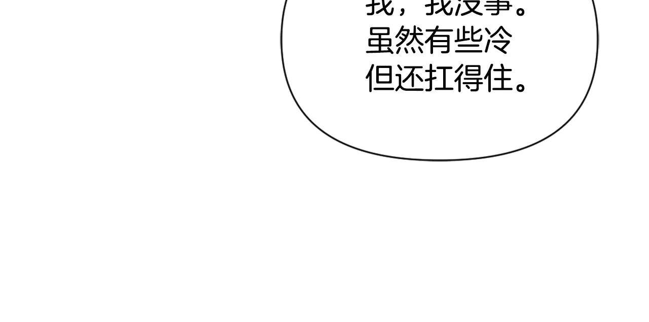 第26话 深夜遇刺 第209页