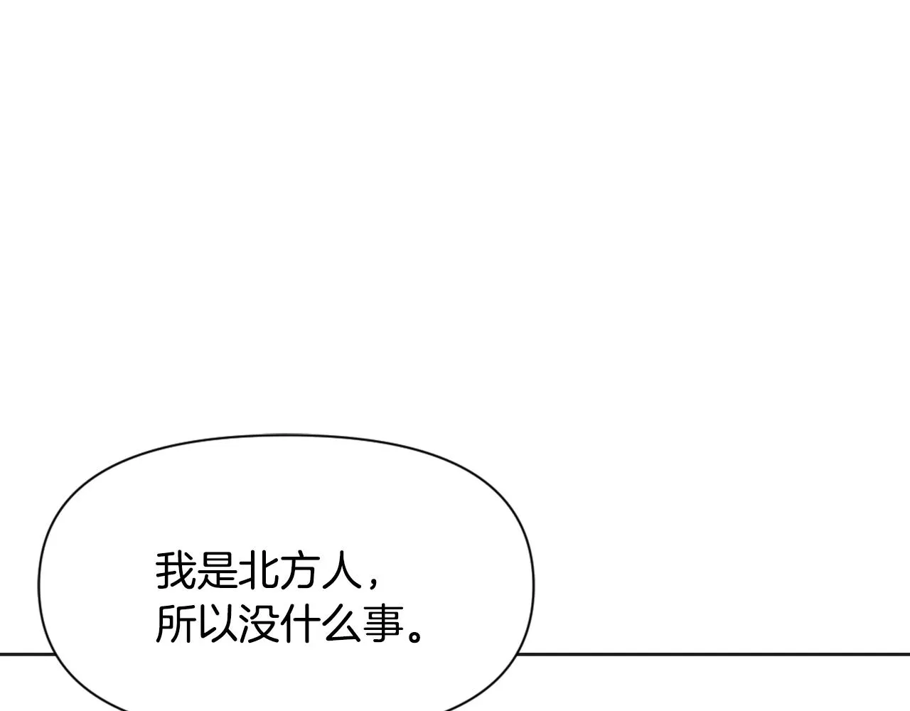 第26话 深夜遇刺 第210页