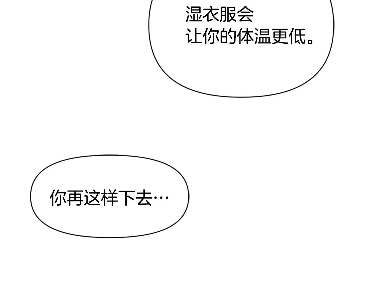 第26话 深夜遇刺 第212页