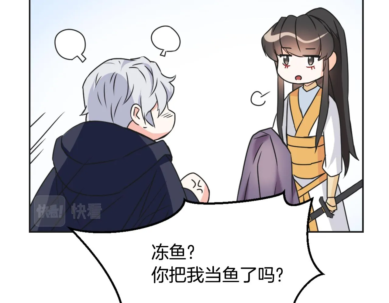 第26话 深夜遇刺 第214页