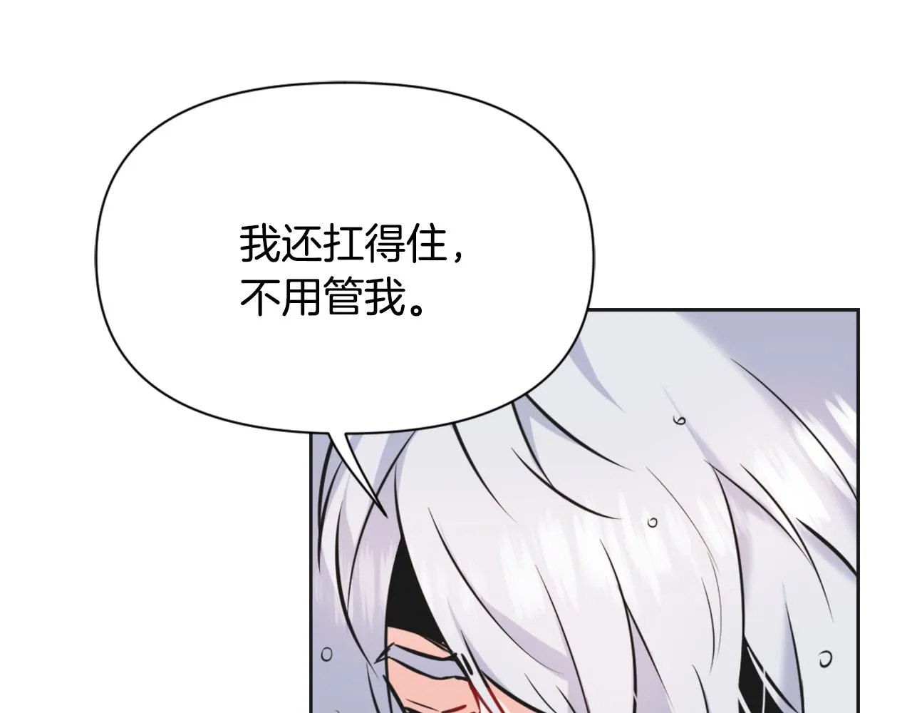 第26话 深夜遇刺 第216页