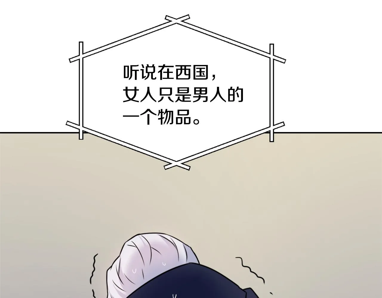 第26话 深夜遇刺 第221页