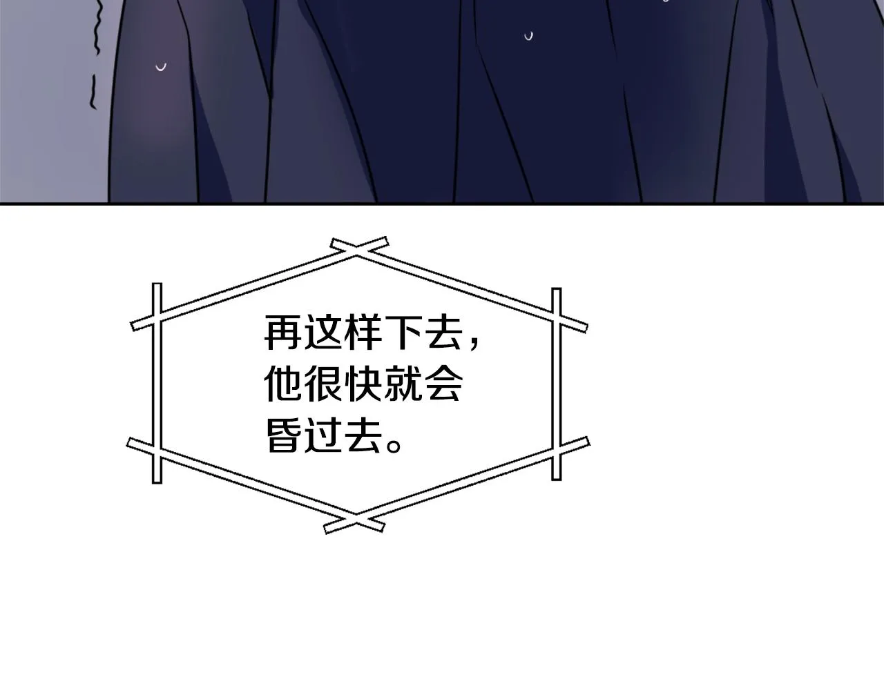 第26话 深夜遇刺 第223页