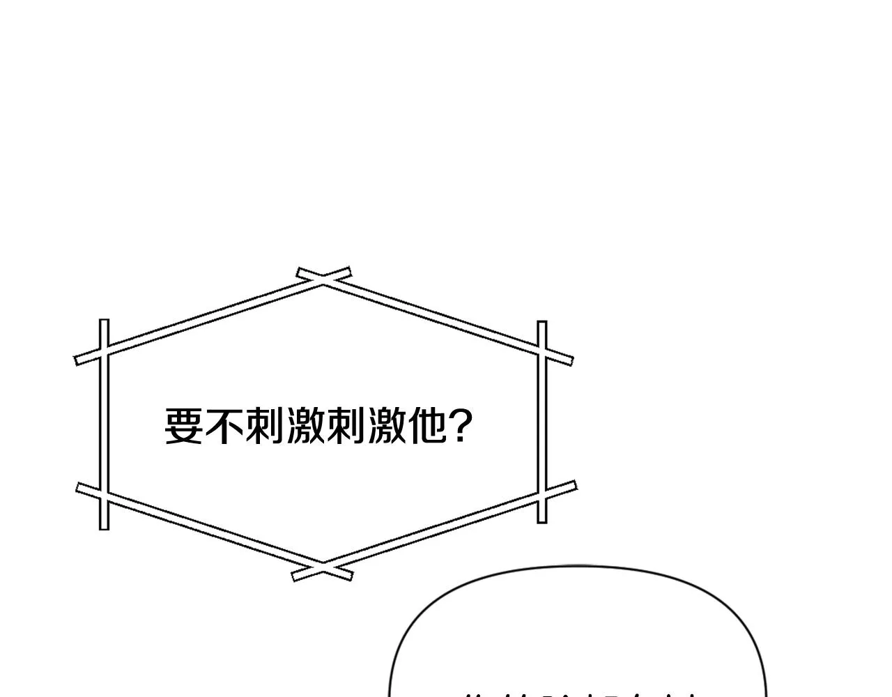 第26话 深夜遇刺 第225页