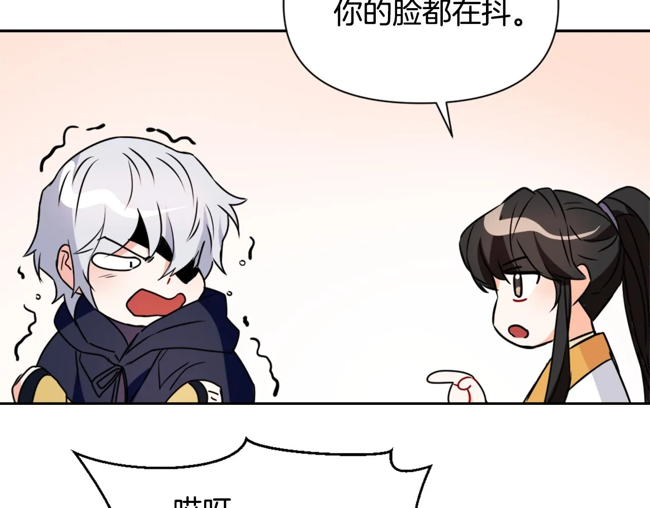 第26话 深夜遇刺 第226页