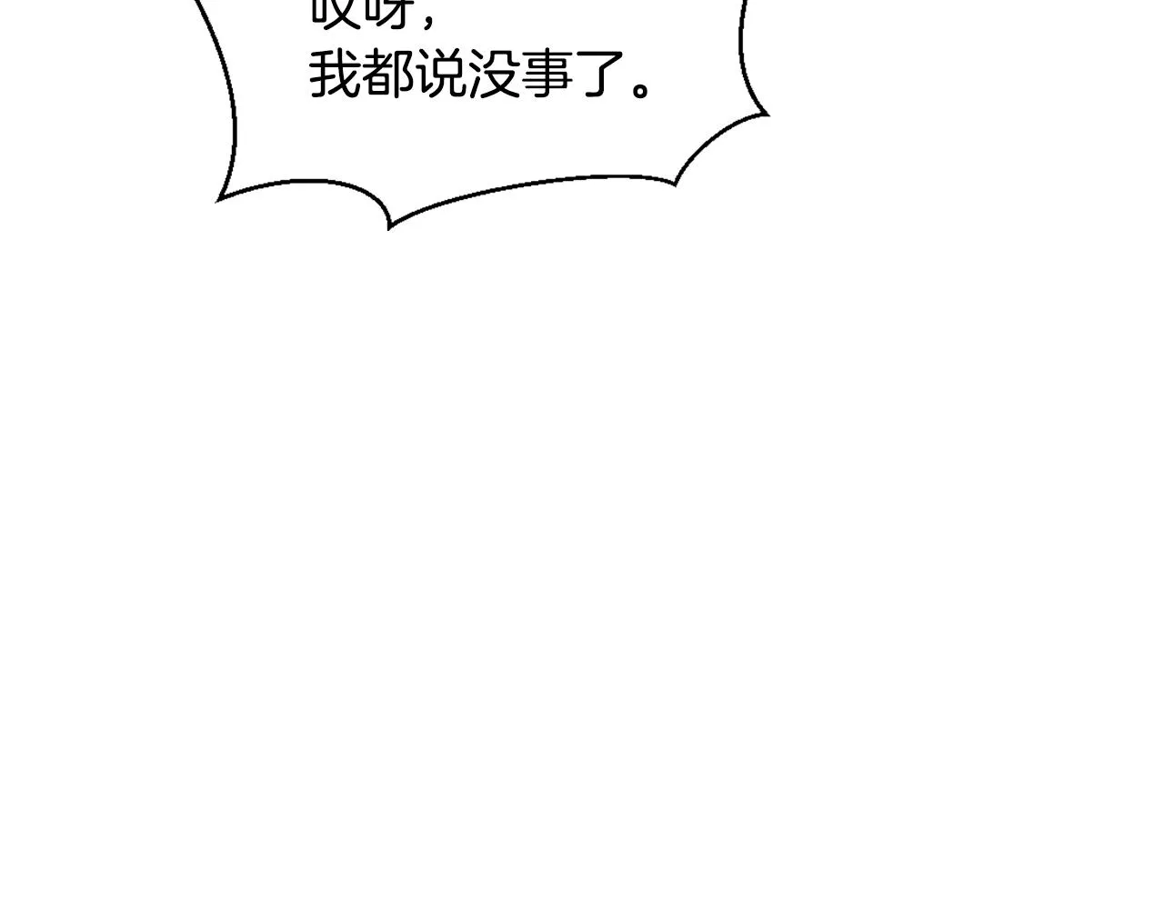 第26话 深夜遇刺 第227页