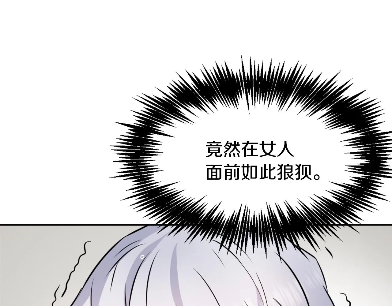 第26话 深夜遇刺 第228页