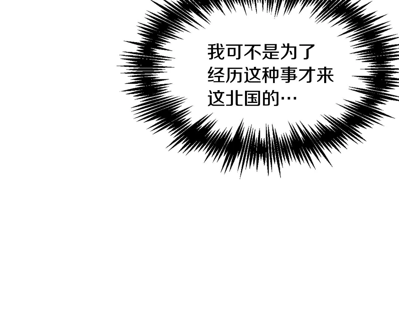 第26话 深夜遇刺 第231页
