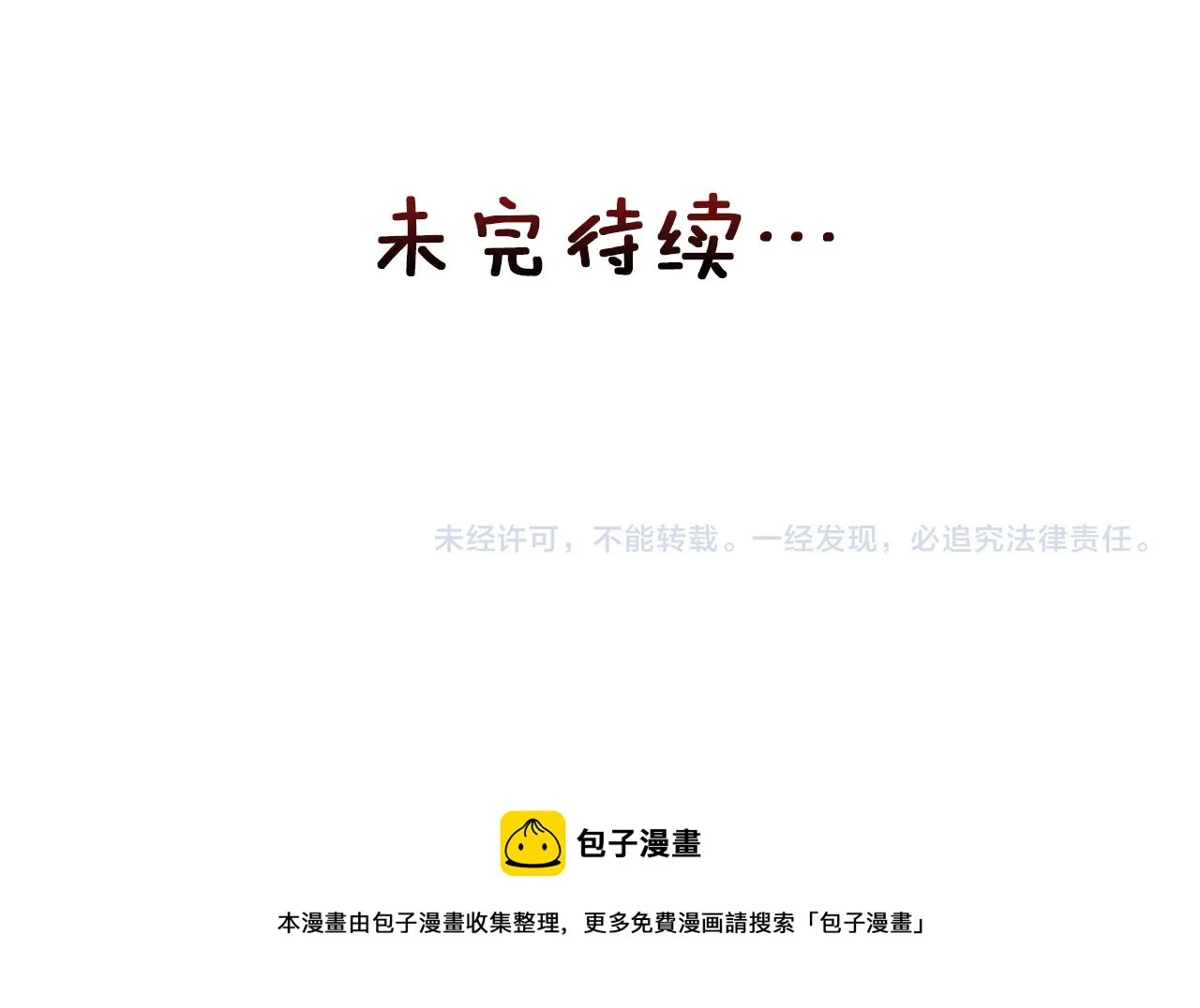 第26话 深夜遇刺 第232页