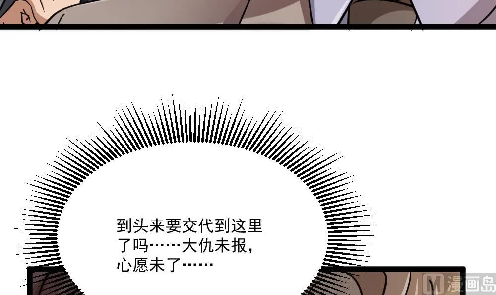 第45话 身陷绝境 第57页