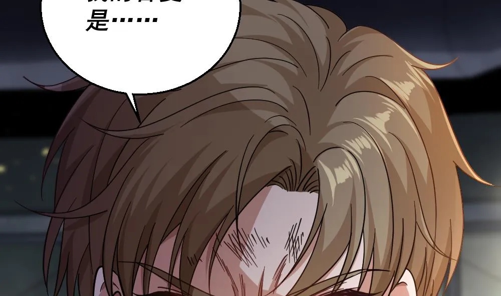 第45话 身陷绝境 第61页
