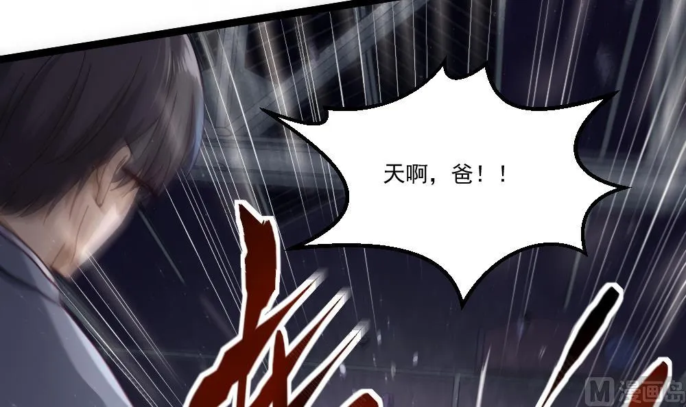第44话 一石二鸟 第6页