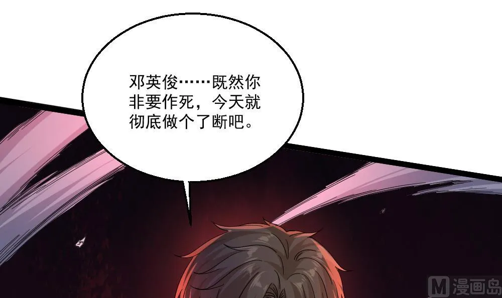 第44话 一石二鸟 第9页