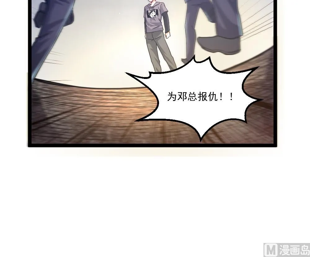 第44话 一石二鸟 第24页