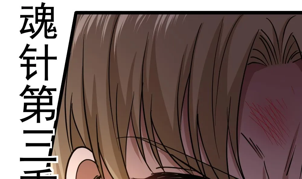 第44话 一石二鸟 第28页