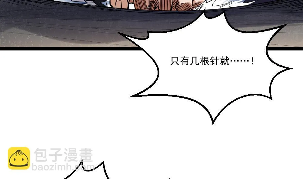 第44话 一石二鸟 第40页