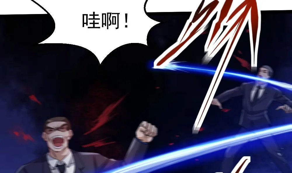 第44话 一石二鸟 第47页