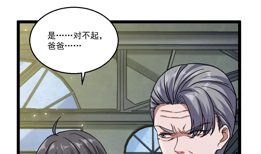 第43话 飞来车祸 第40页