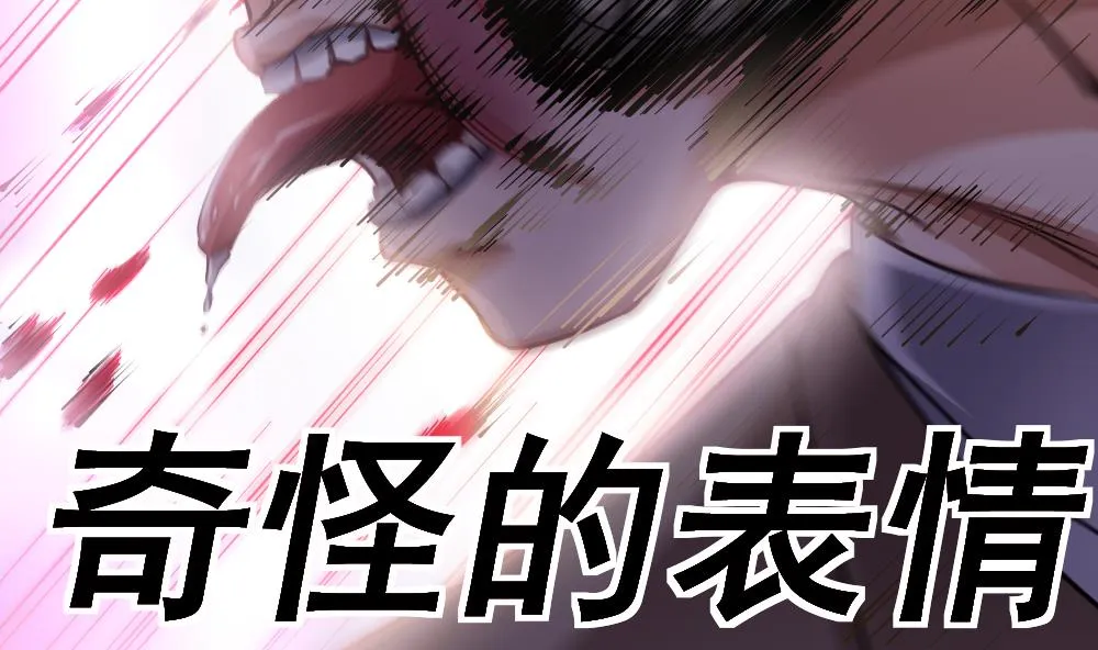 第43话 飞来车祸 第49页