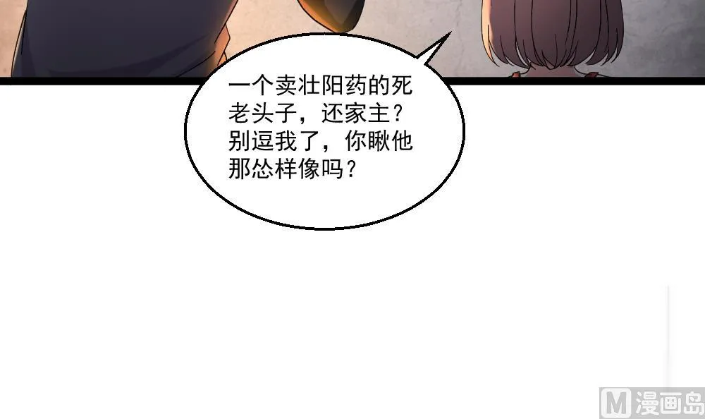第42话 美女来买点什么？ 第9页