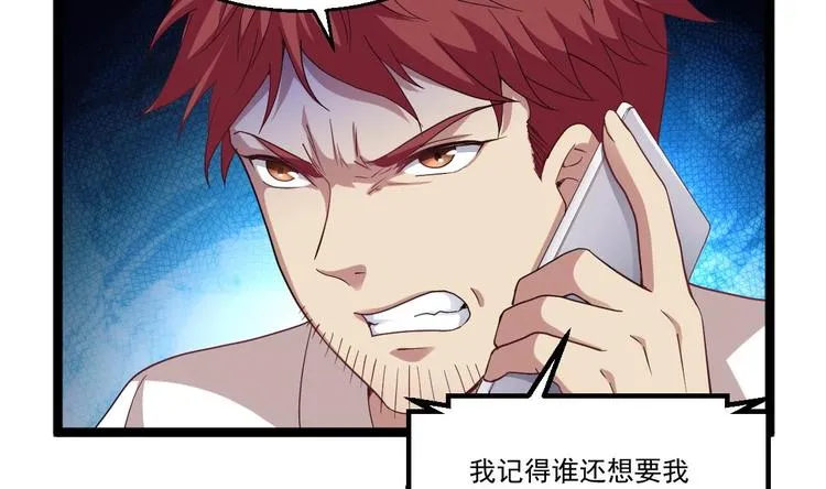 第38话 钞能力 第8页