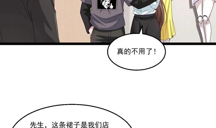 第37话 穷逼勿进 第34页