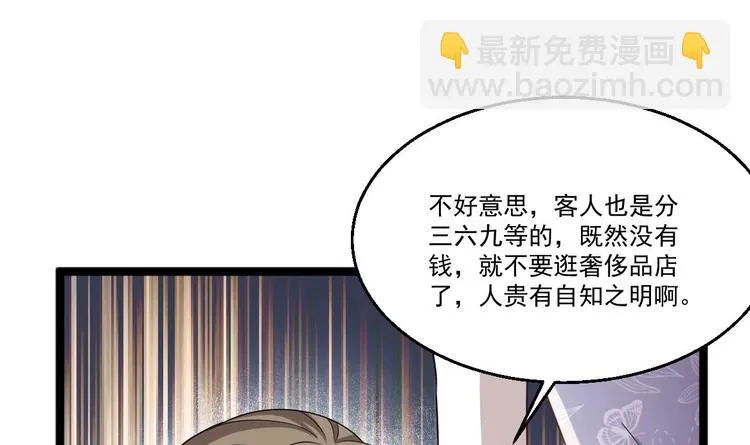 第37话 穷逼勿进 第48页