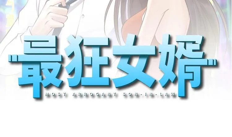第33话 拜师 第2页