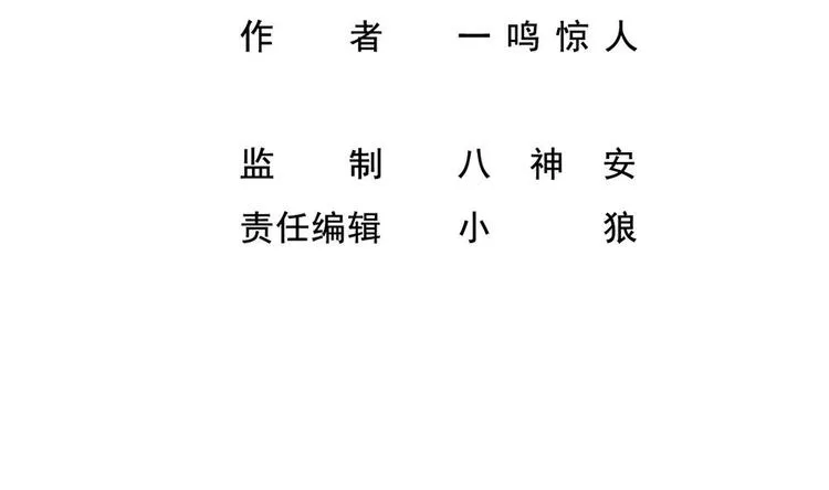 第32话 奇怪的老头 第4页