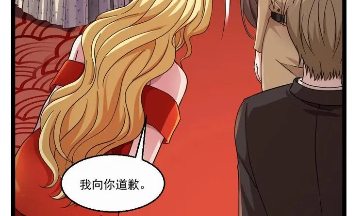 第32话 奇怪的老头 第6页