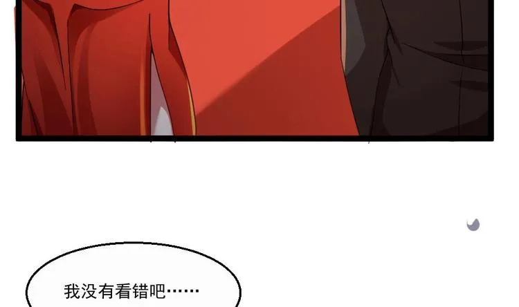 第32话 奇怪的老头 第7页