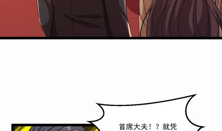 第32话 奇怪的老头 第28页