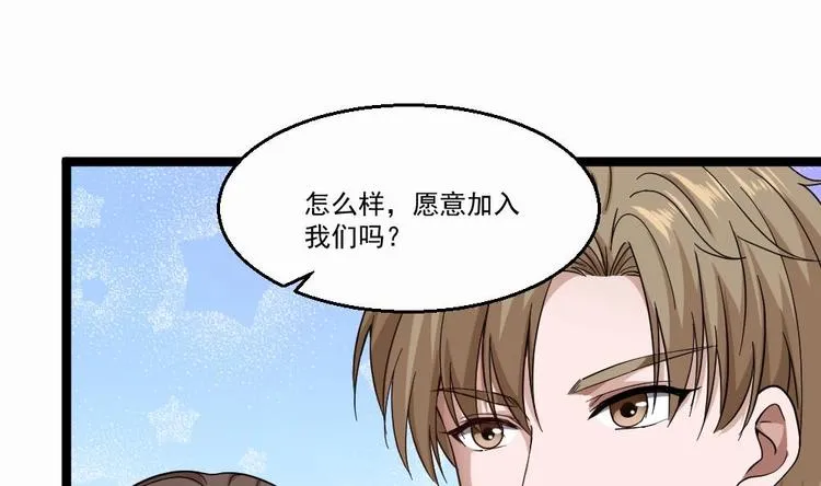 第32话 奇怪的老头 第31页