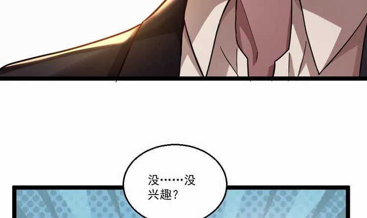 第32话 奇怪的老头 第36页