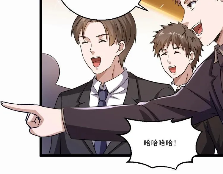 第32话 奇怪的老头 第49页