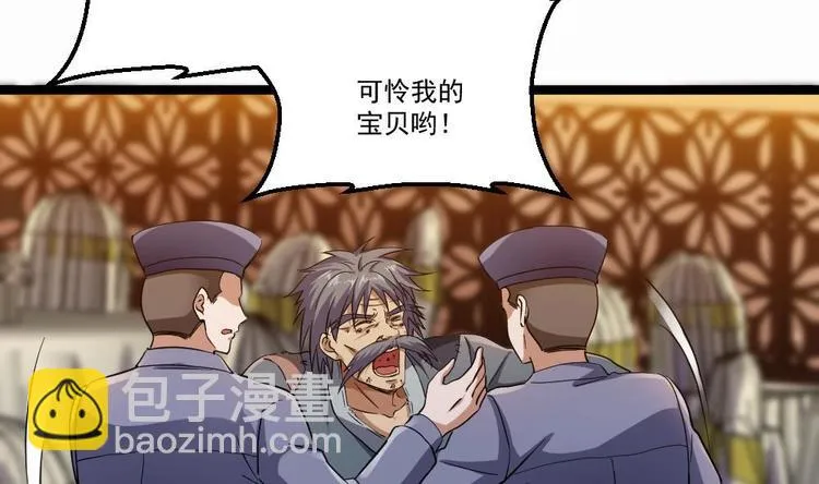 第32话 奇怪的老头 第56页